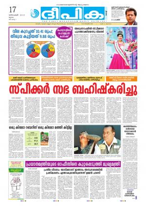 deepika 17 december 2015