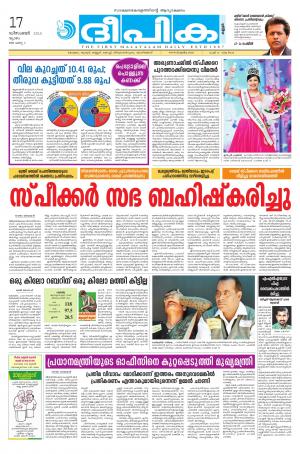 deepika 17 december 2015