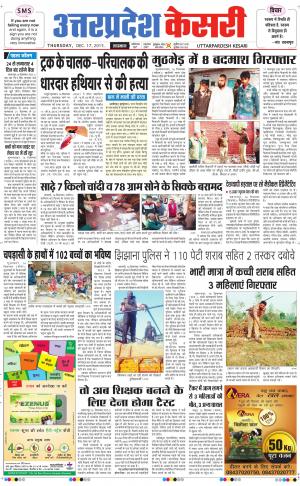  uttar pradesh kesari