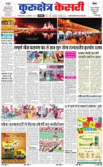 Punjab kesari / Haryana kurukshetra kesari
