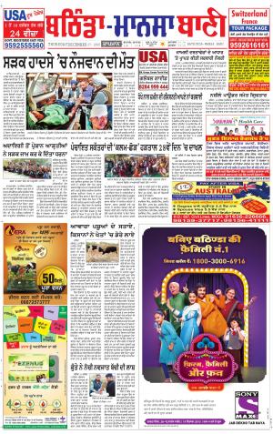  Bhantinda - Mansa Bani