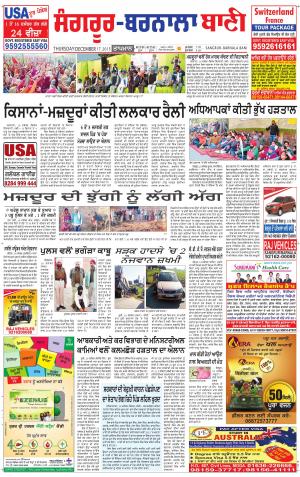  Sangrur - Barnala Bani