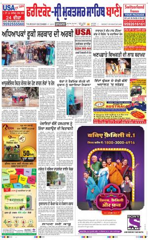  Faridkot - Sri Muktsar Sahib Bani