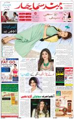 The Daily Hindsamachar Main 