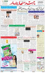 The Daily Hindsamachar Jalandhar
