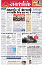 Navshakti Epaper