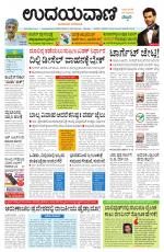 Hubballi Edition