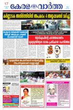 KeralaVartha