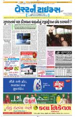 Ahmedabad Gujarati (Morning Daily)