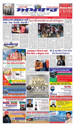 Friday, 18 December 2015