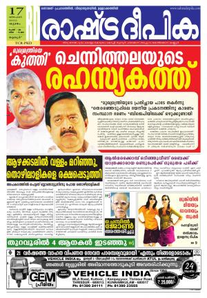 Rashtradeepika Palakkad 17-12-2015