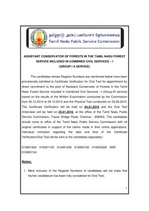 TNPSC Declared Result for Assistant Conservator of Forests Post 2015