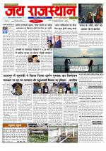 Jai Rajasthan