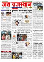 Jai Rajasthan
