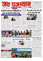 Jai Rajasthan
