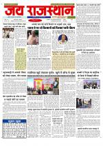 Jai Rajasthan