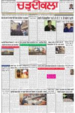 Charhdikala Newspaper (Punjab) 