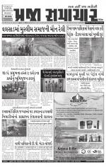 Praja Samachar