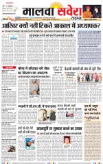 Malwa Savera - Old