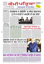 PUNJABI QAUMI-PATRIKA