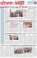 Punjabi Tribune (Patiala-Sangrur)