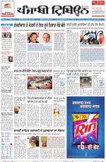 Punjabi Tribune (Delhi Edition)
