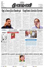 Dinamani - New Delhi