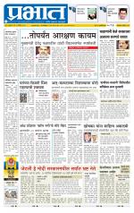 अहमदनगर आवृत्ती