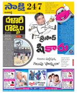 Ranga Reddy District