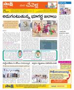 Ranga Reddy Constituencies