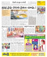 Vijayanagaram Constituencies