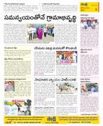 Krishna Constituencies