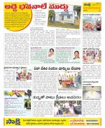 Srikakulam Constituencies