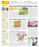 Guntur Amaravathi Constituencies