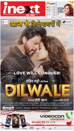 Varanasi Upcountry ePaper:Chandauli News Paper,Mughalsarai News Paper - Inext Live Jagran