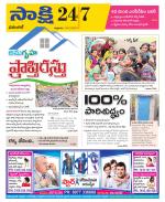 Hanamakonda District