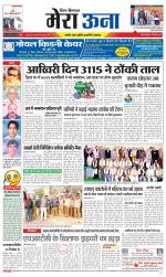 Divya Himachal Dharamsala +Mera Una +Aastha