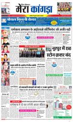 Divya Himachal Dharamsala+ Mera Kangra +Aastha