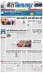 Divya Himachal Dharamsala+Mera Bilaspur +Aastha