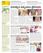 Vijayawada City Constituencies