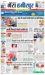 Divya Himachal Dharamsala+Mera Hamirpur +Aastha