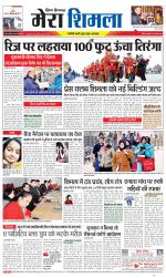 Divya Himachal Shimla+Mera Shimla +Aastha