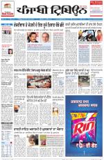 Punjabi Tribune