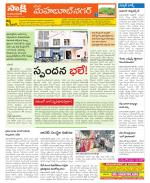 Mahabubnagar Constituencies