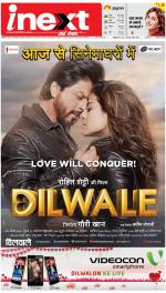 Meerut Upcountry ePaper:Sardhana News Paper,Mawana News Paper - Inext Live Jagran