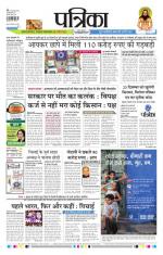 Patrika Bhilai