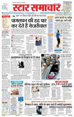 Star Samachar chhatarpur