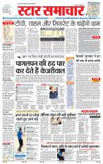 Star Samachar Satna