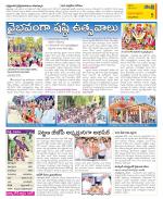 East Godavari Divisions