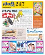 East Godavari District